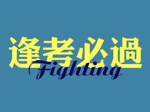 2019年福建專(zhuān)升本在哪里報(bào)名?考試難度大嗎?