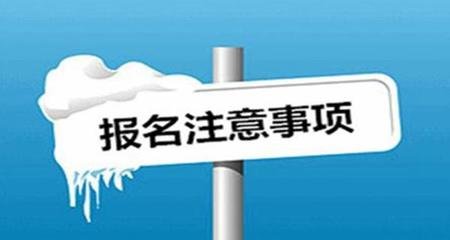 最新福建成人高考報考問答-匯總