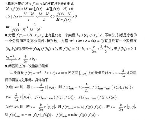 福建省成人高考：2020年高起點《數學》常用公式