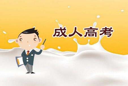 專科畢業證書就能報考福建成人高考嗎？
