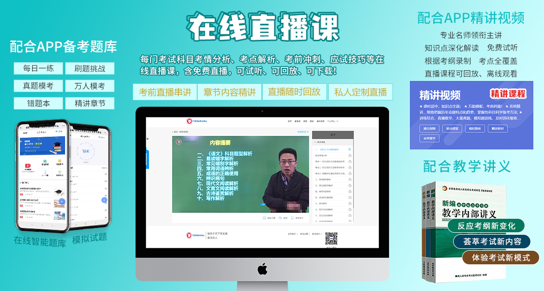 福建成人高考高升專復習大綱（2021年正式啟用新版）