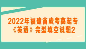 福建省成考高起專