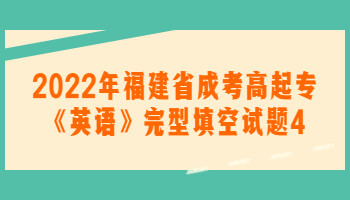 福建省成考高起專