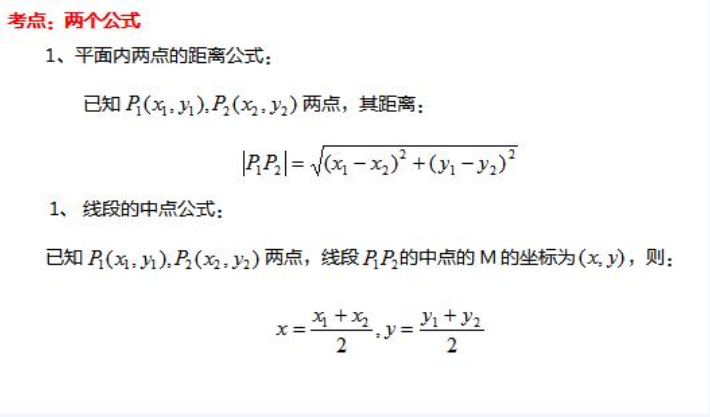 福建成人高考高起專數學考試