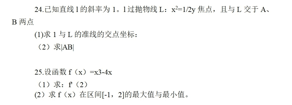 成人高考參考答案