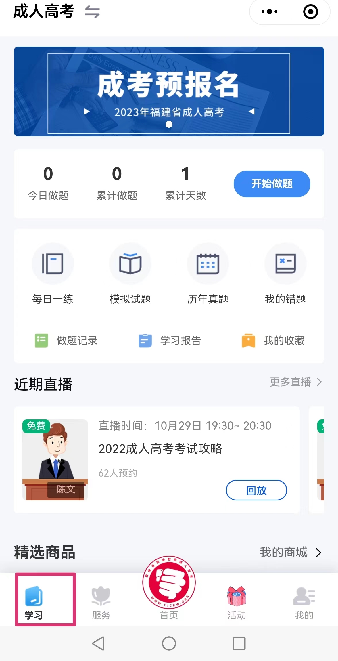 閩成伴學習