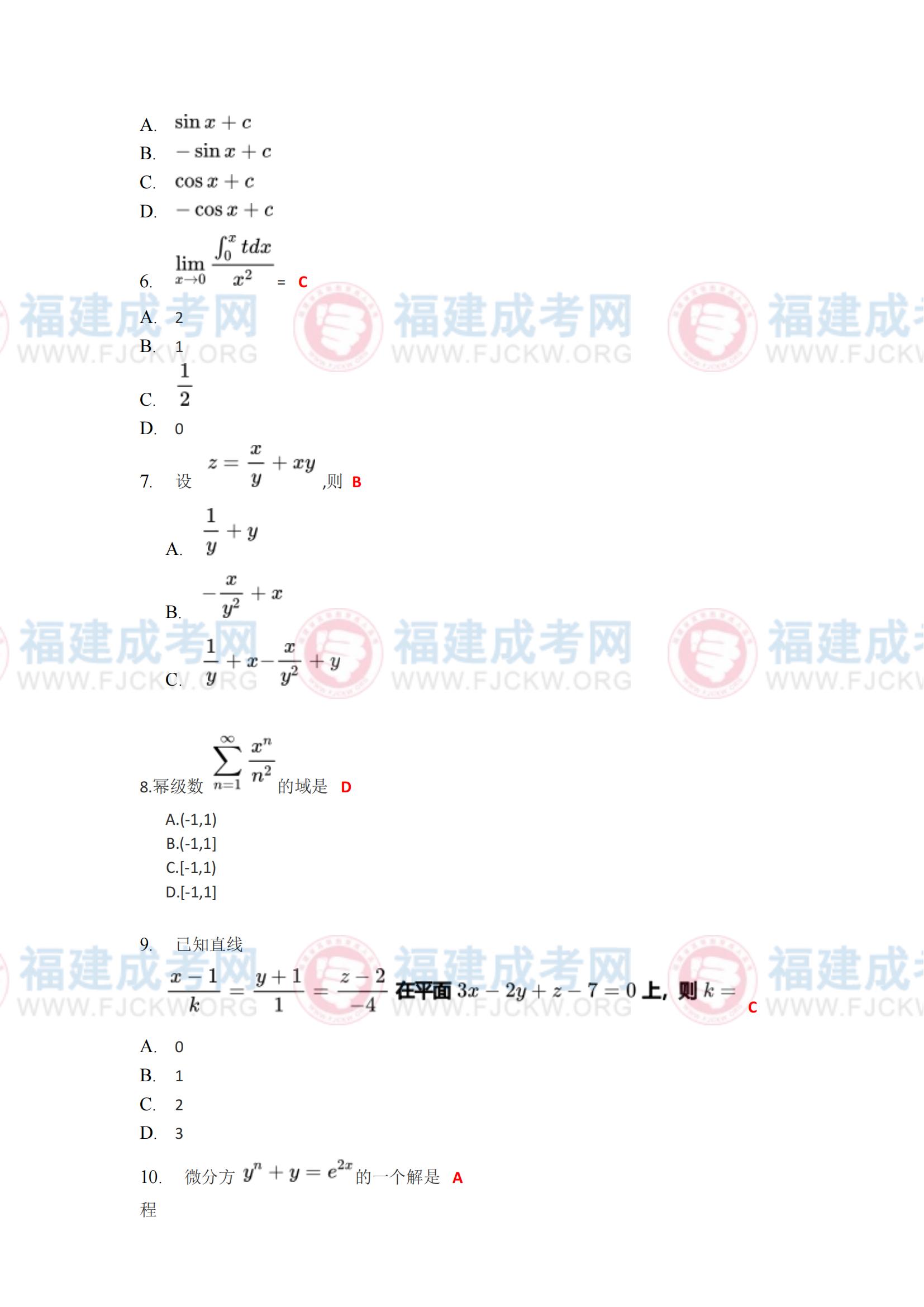 《高數一》2