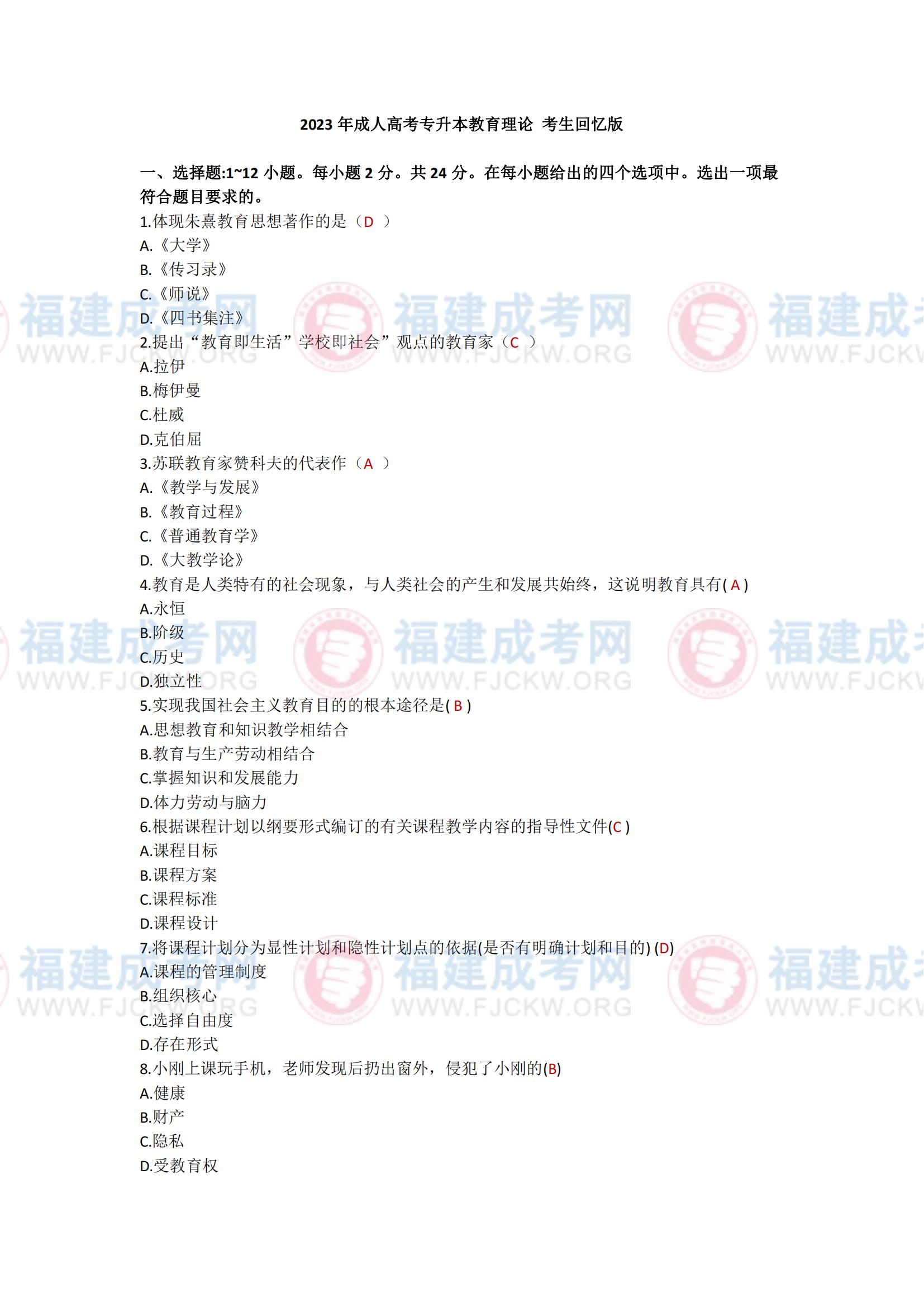 《教育理論》1