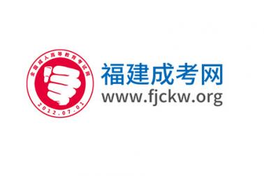 【2020年-2024年】福建成人高考歷年錄取分數線匯總