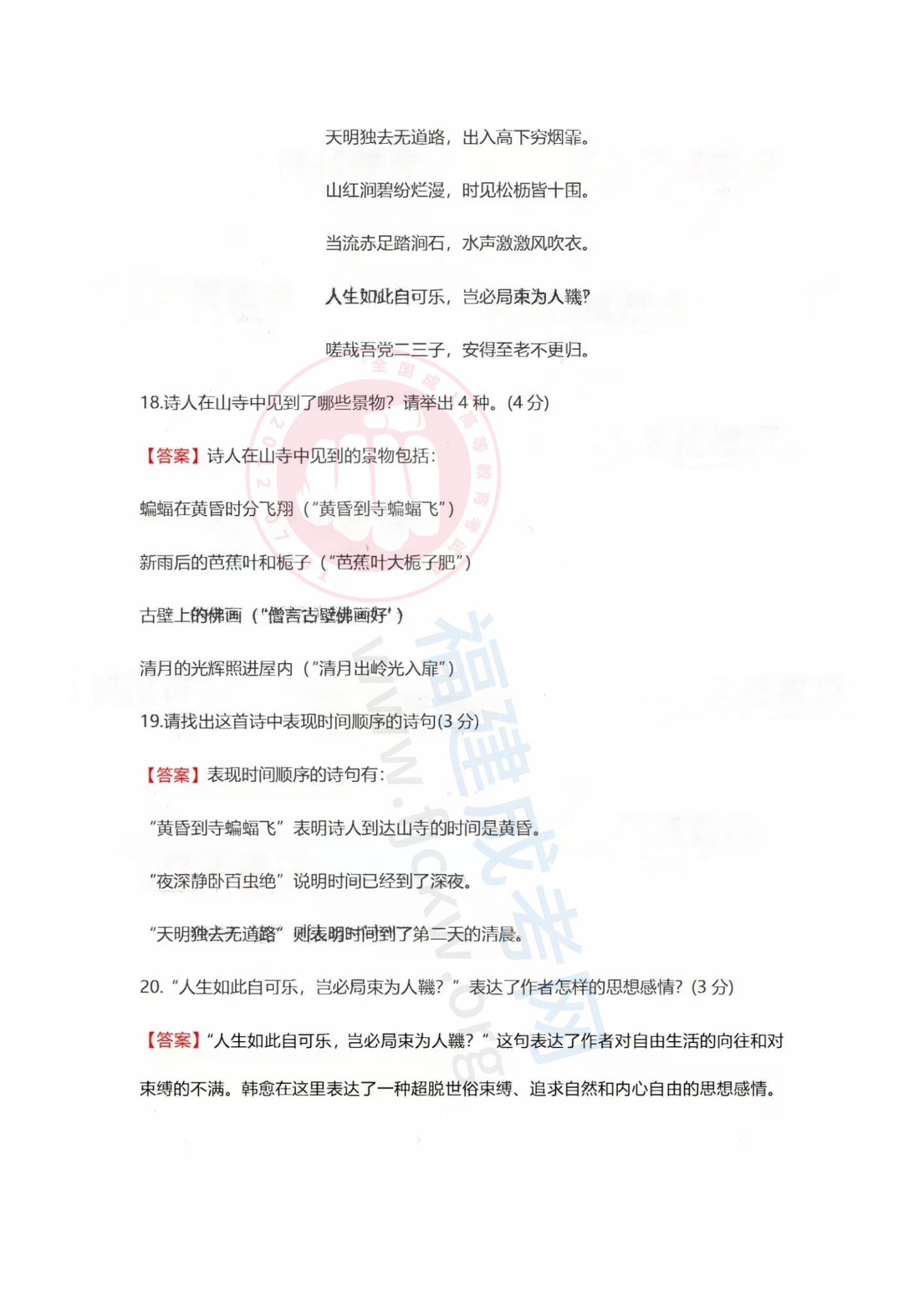 大學語文4.jpg