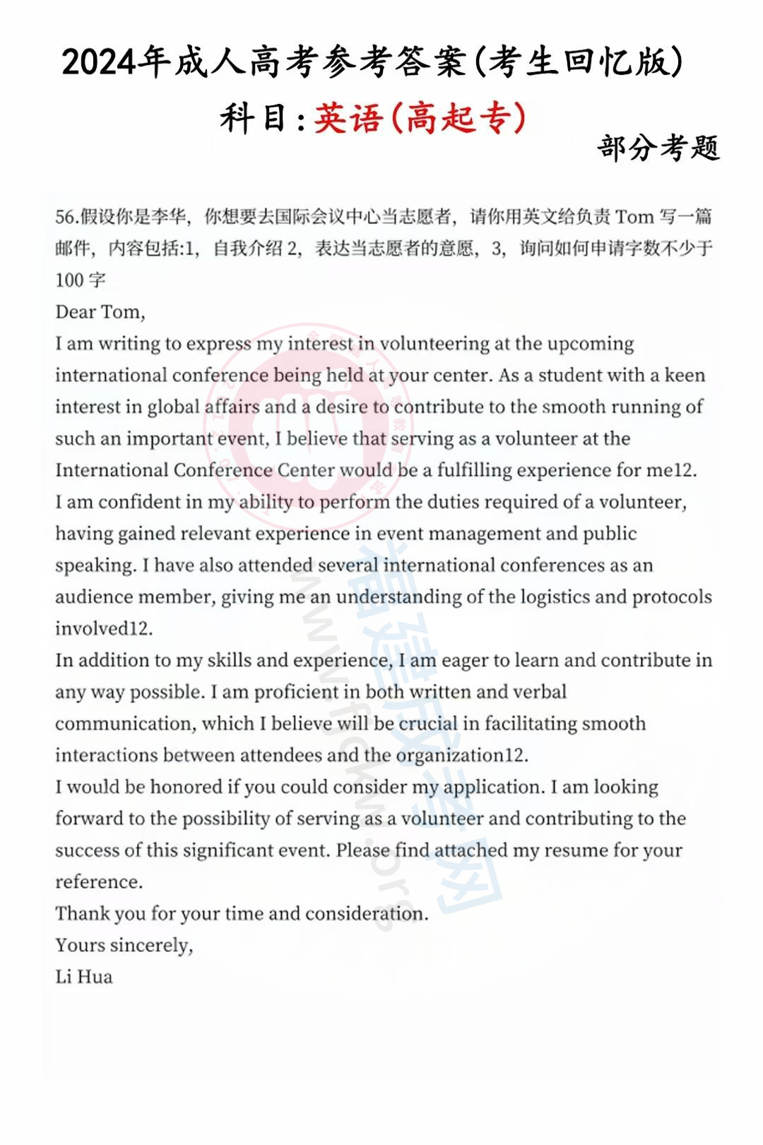 高起專英語2.jpg