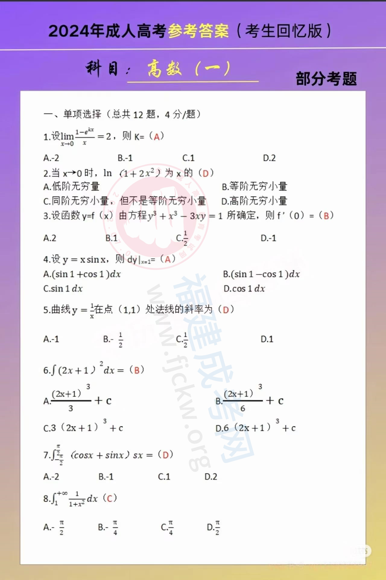 高數(shù)一1.jpg